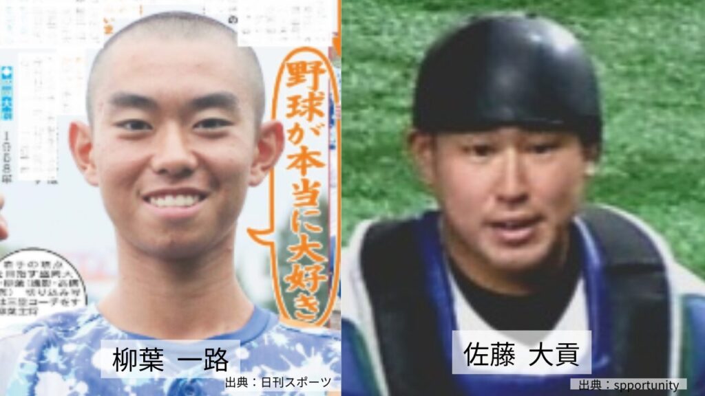 柳葉一路と佐藤大貢