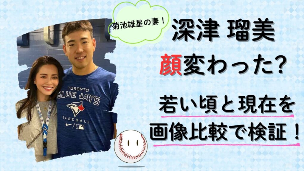 深津瑠美の顔変わった？若い頃と現在を画像比較で検証