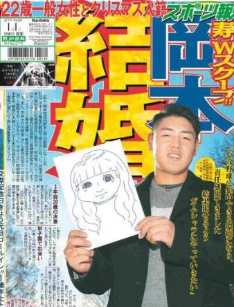 岡本和真選手と嫁の似顔絵（新聞記事画像）